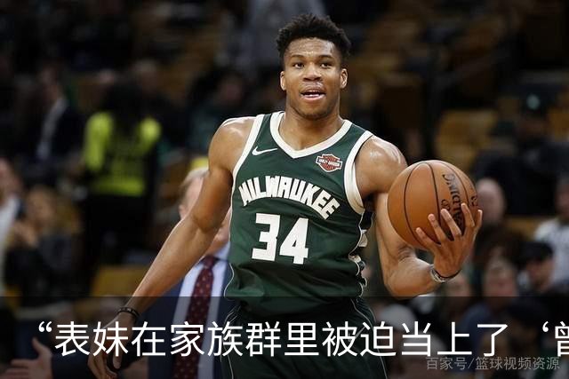 “表妹在家族群里被迫当上了‘曾毅’…？”哈哈哈这精神状态领先我十年！