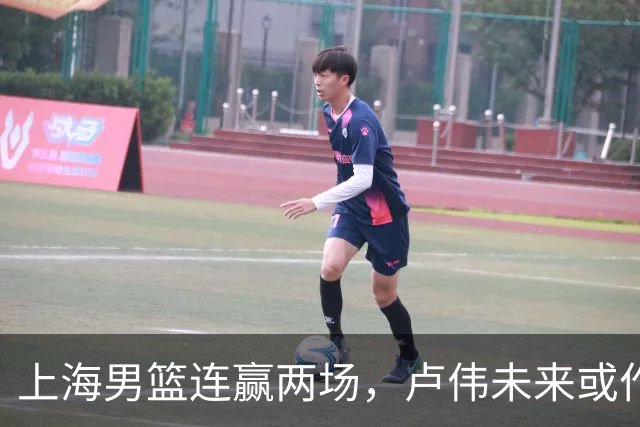 上海男篮连赢两场，卢伟未来或作出5大调整，两锋将要被重用了