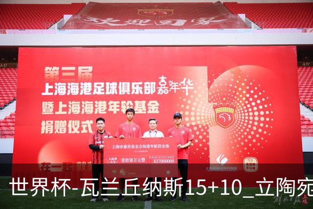 世界杯-瓦兰丘纳斯15+10 立陶宛男篮大胜埃及