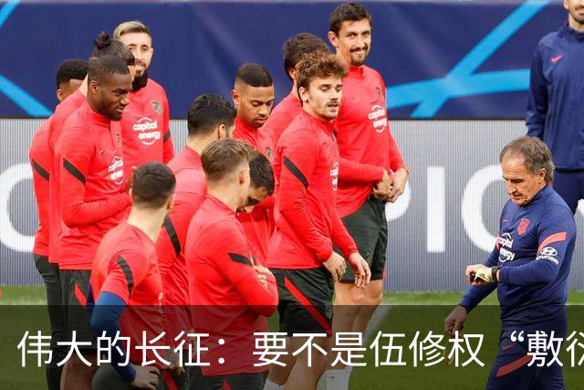 伟大的长征：要不是伍修权“敷衍”李德，谁能看清他这一面！