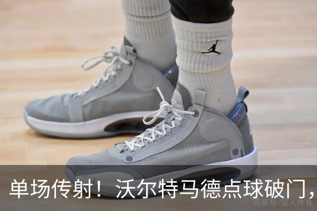 单场传射！沃尔特马德点球破门，尤文2-2扳平雷恩