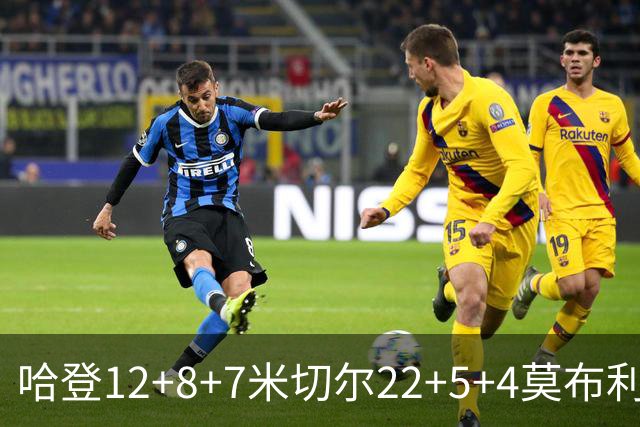 哈登12+8+7米切尔22+5+4莫布利两双 骑士擒篮网首胜