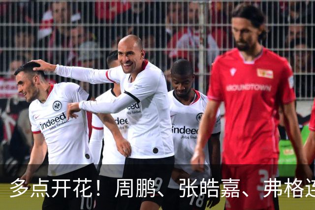 多点开花！周鹏、张皓嘉、弗格连续得分 广东一波18-3打停广厦