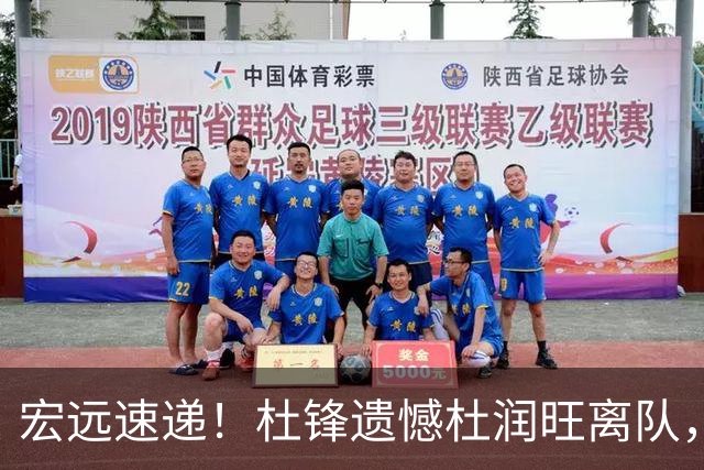 宏远速递！杜锋遗憾杜润旺离队，胡明轩获“买脚”，全队看揭幕战