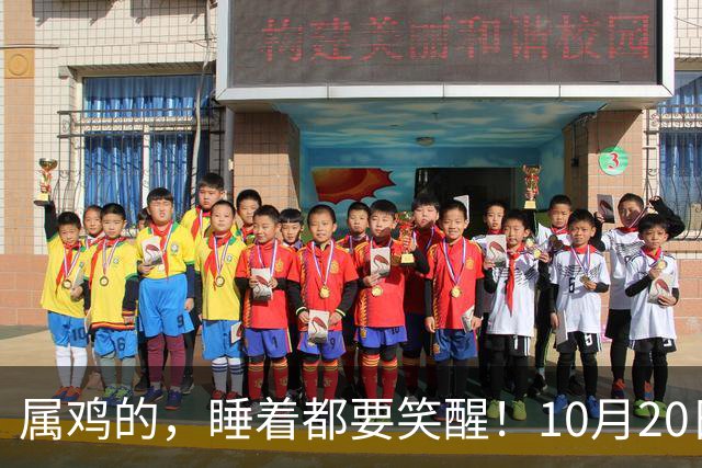 属鸡的，睡着都要笑醒！10月20日起，命中隐藏靠山亲自登门找你