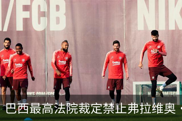 巴西最高法院裁定禁止弗拉维奥·博索纳罗离境