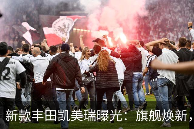 新款丰田凯美瑞曝光：旗舰焕新，重构中高级轿车价值坐标系