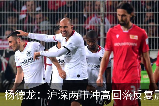 杨德龙：沪深两市冲高回落反复震荡 人形机器人板块逆势上涨