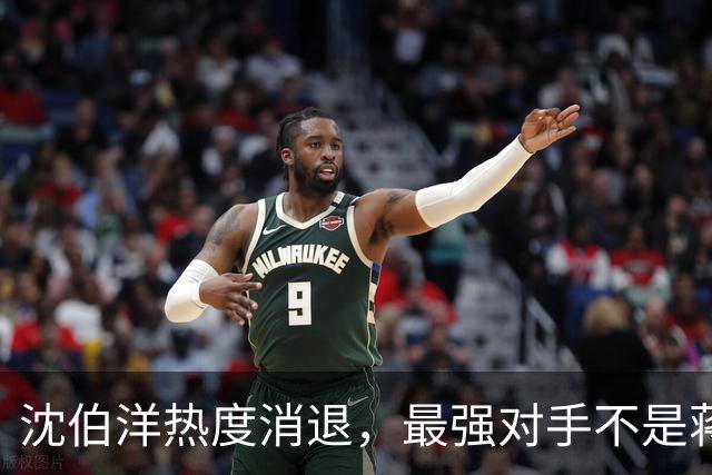 沈伯洋热度消退，最强对手不是蒋万安，也不是大陆，而是赖清德？