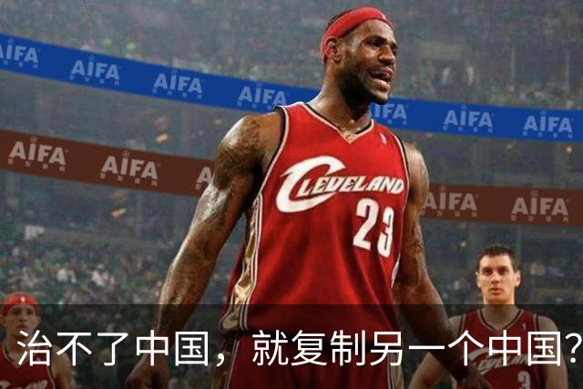治不了中国，就复制另一个中国？美国已选好了这2个国家，是谁？