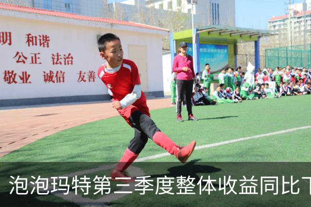 泡泡玛特第三季度整体收益同比下降45%至50%；鸡蛋价格下降，一个月跌超两成 | 消费早参