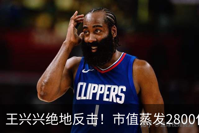 王兴兴绝地反击！市值蒸发2800亿后，宇树科技暴力反弹48%，称物理AI到临界点，行业竞争惨烈，害怕浪费每一天
