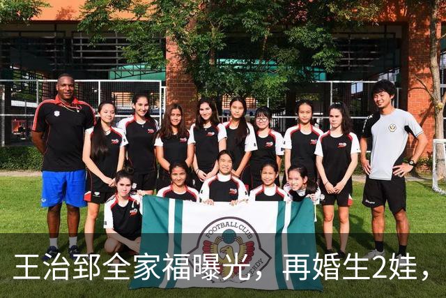 王治郅全家福曝光，再婚生2娃，身家过亿，回归国家队，老婆很美
