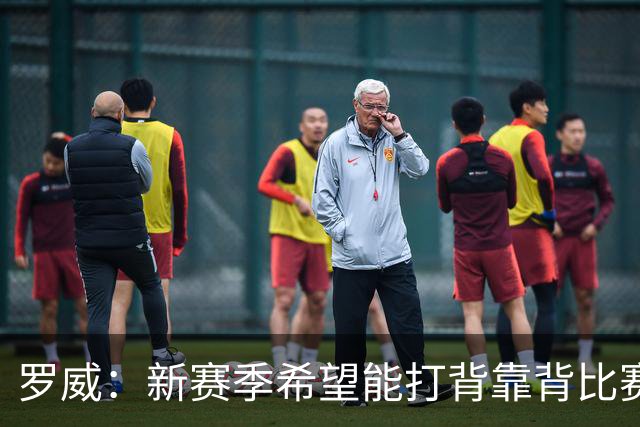 罗威：新赛季希望能打背靠背比赛 但仍需合理控制出场时间