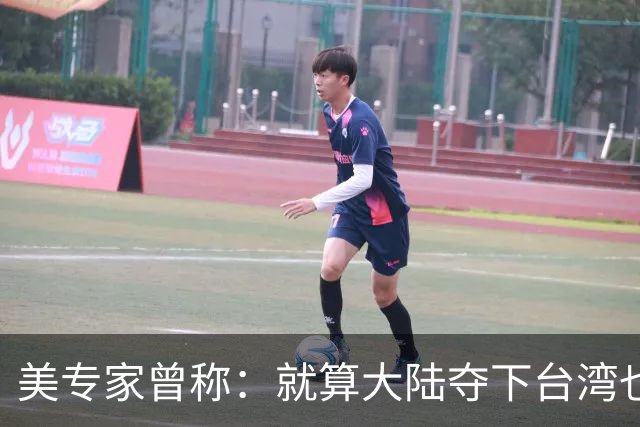 美专家曾称：就算大陆夺下台湾也没用，但我们介入，美国本土完蛋