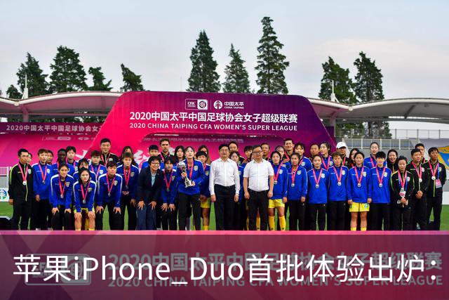 苹果iPhone Duo首批体验出炉：3.2万次折叠后手感无变化