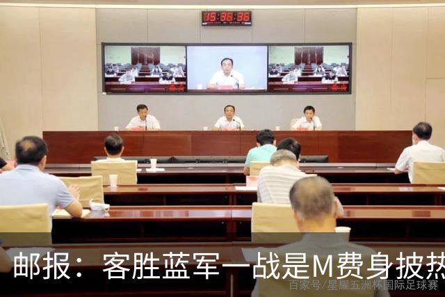 邮报：客胜蓝军一战是M费身披热刺战袍之后真正成熟的标志性比赛