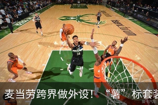 麦当劳跨界做外设！“薯”标套装10月22日开售：收纳包还能当鼠标垫