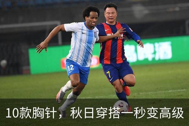 10款胸针，秋日穿搭一秒变高级