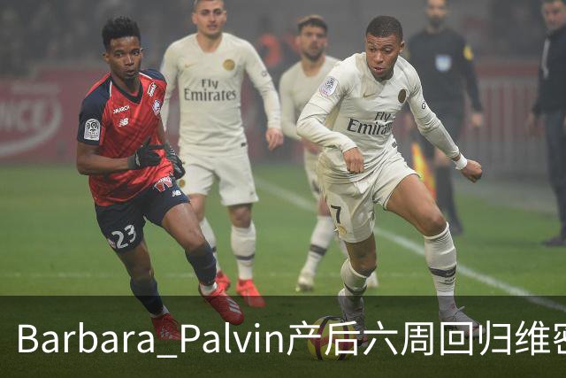 Barbara Palvin产后六周回归维密秀
