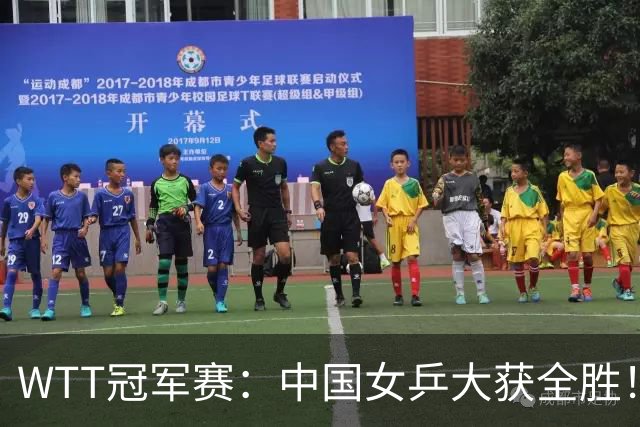 WTT冠军赛：中国女乒大获全胜！16强占6个席位，陈幸同剃对手光头